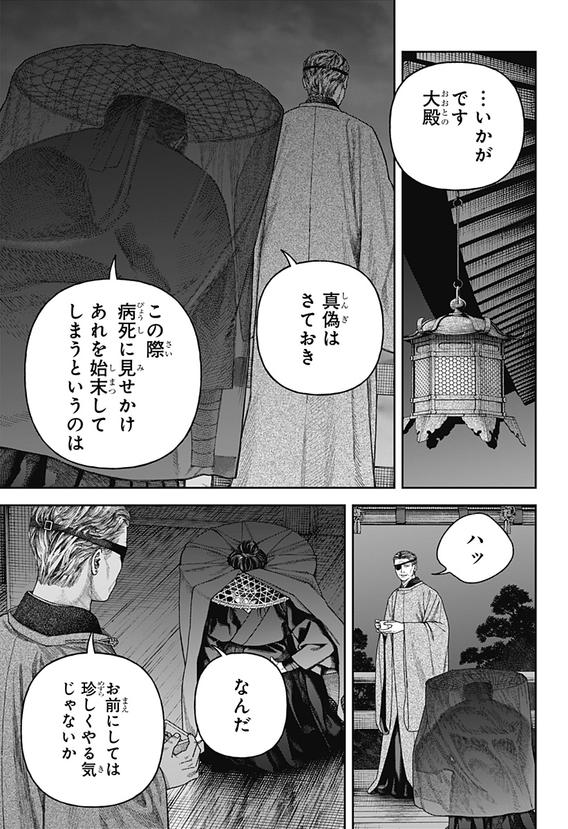 Tenbou Daikaku - Chapter 7 - Page 29